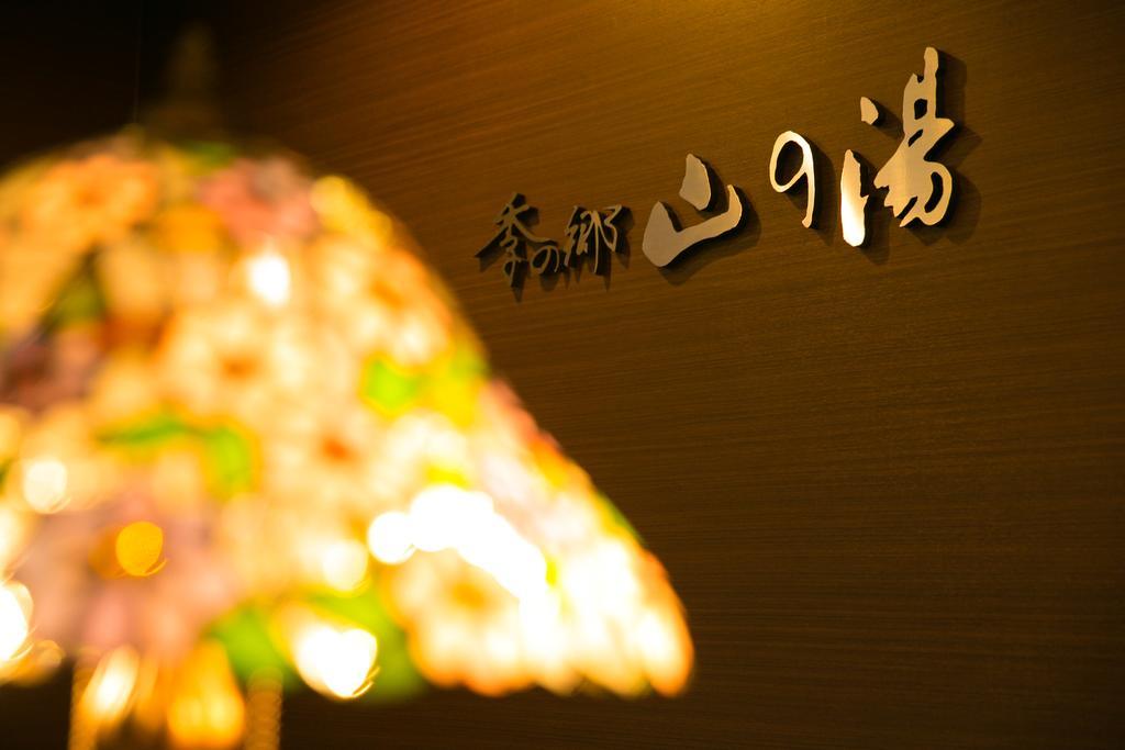 Kinosato Yamanoyu Otel Kokonoe Dış mekan fotoğraf